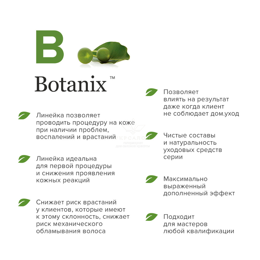 Хлорофилл-каротиновая маска Gloria Botanix