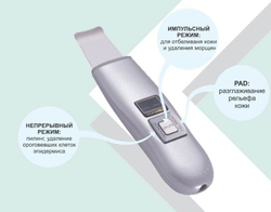 Портативный ультразвуковой скраббер Mylene