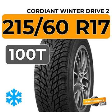 Cordiant Winter Drive 2 SUV 215/60 R17 100T