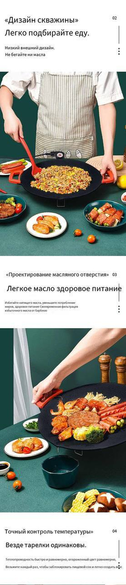 Плита для барбекю многофункциональная