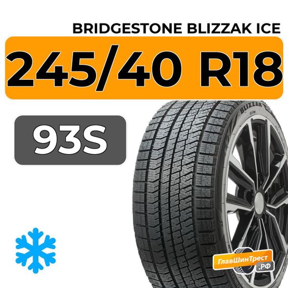 Bridgestone Blizzak Ice 245/40 R18 93S