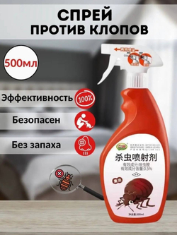 Спрей от тараканов