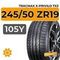 Летние шины 245/50 R19