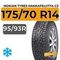 Nokian Tyres Hakkapeliitta C3 175/70 R14C 95/93R