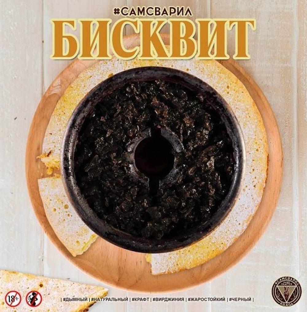 Табак для кальяна СамСварил Бисквит 100г