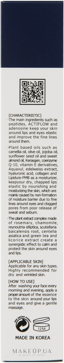 Крем от морщин вокруг глаз и губ с пептидами Lip & Eye Wrinkle Spot Cream, 15 г