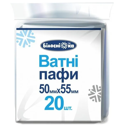 Ватні пафи "Білосніжка", 20 шт.