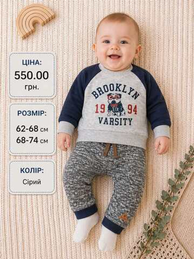 Костюм 2 в 1: світшот, штани "Brooklin", двонитка ТМ "Be boo"