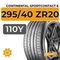 Continental SportContact 6 295/40 ZR20 110Y XL
