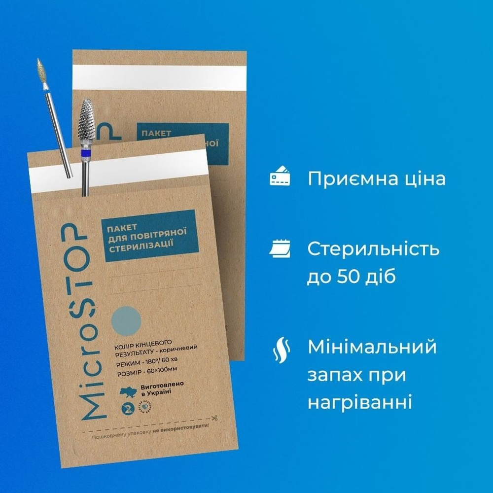 Пакеты для стерилизации Microstop Еco с индикатором 4 класса 60×100 мм, 100 шт.