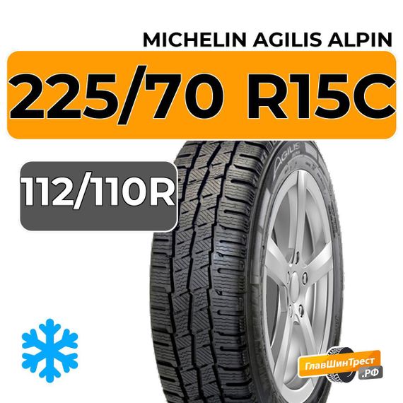 Michelin Agilis Alpin 225/70 R15C 112/110R