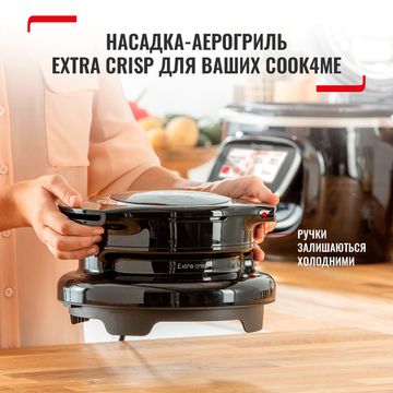 Мультипіч TEFAL Cook4me Extra Crisp EY150830