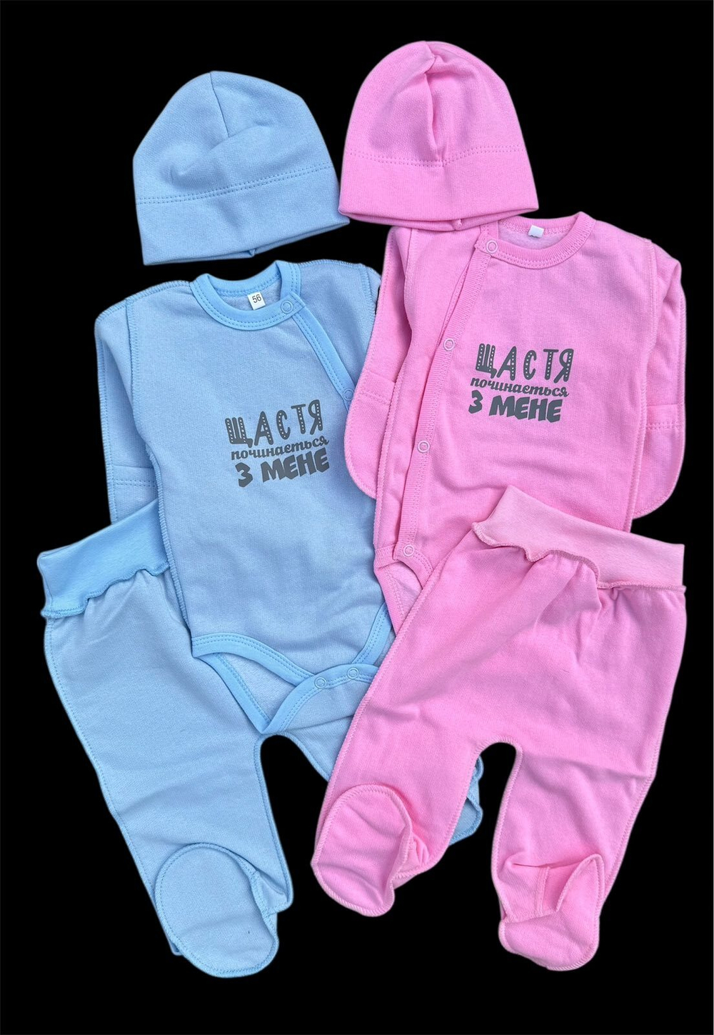 Комплект 3в1: боді з довгим рукавом, шапочка, повзуни “Щастя починається з мене”, футер ТМ “UA” (56 см)