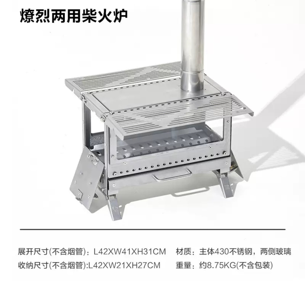 Печь дровяная для пикника