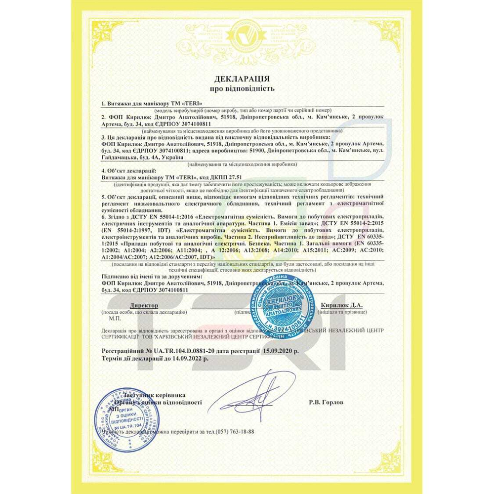 Настольная маникюрная вытяжка с HEPA фильтром Teri Diamond, цвет черный (сетка черная)