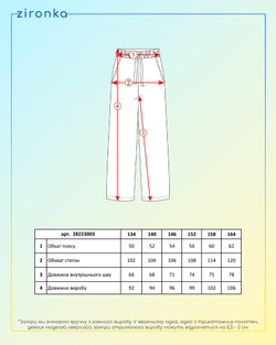 Брюки палаццо блакитні для дівчинки (арт. 2822300302)