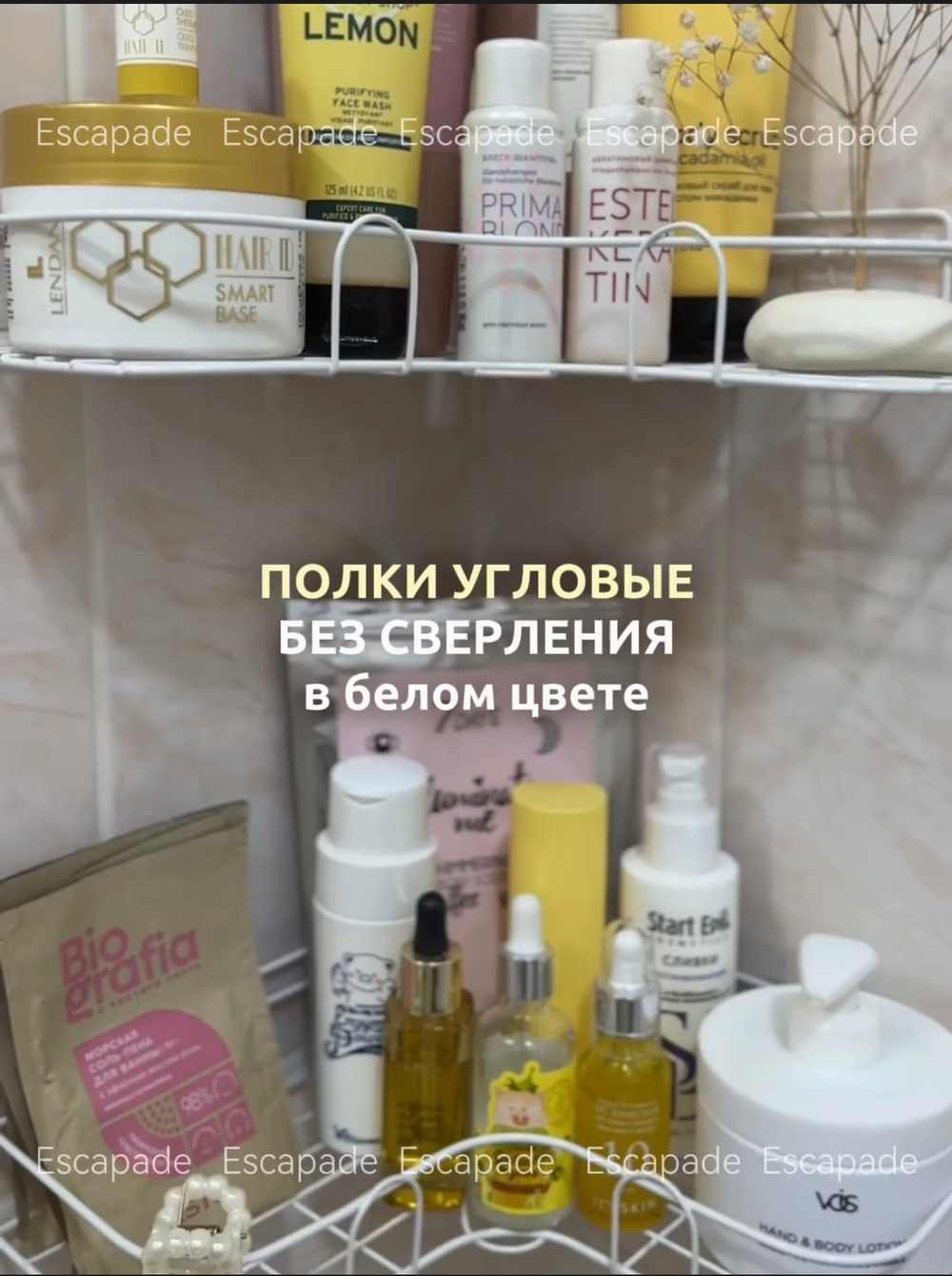 Треугольная угловая полка для ванной (белая)