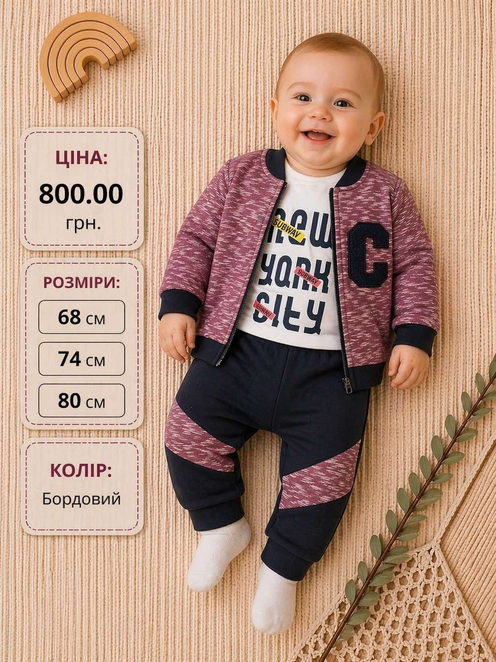 Костюм 3в1: кофта, штани, реглан "С", двунитка з начосом, двунитка, бавовна TM "Kidex's"