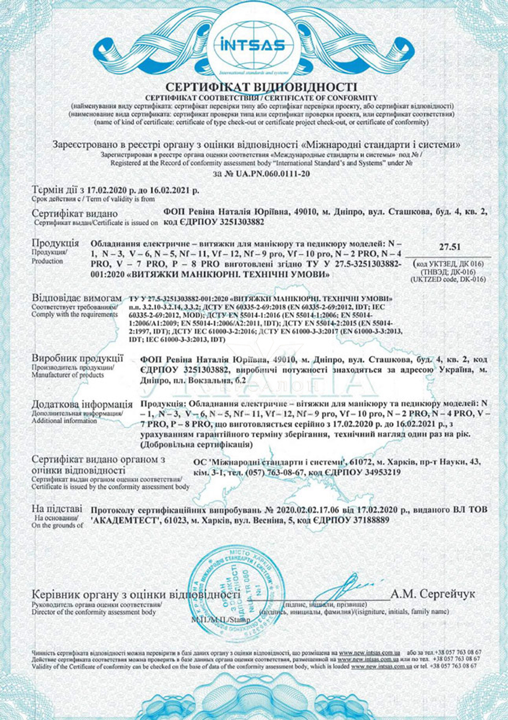 Вбудована витяжка з фільтром Air Max VF 10 Tornado