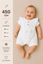 Пісочник "Кокетка", бавовна ТМ "Yagiz"