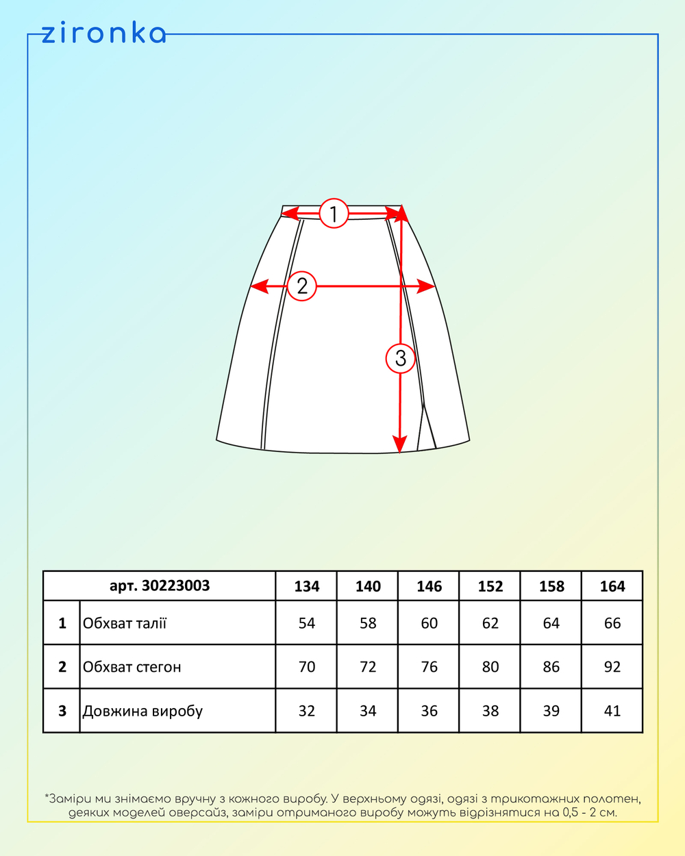 Спідниця сіра для дівчинки (арт. 3022300302)