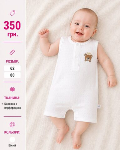 Пісочник "Ведмедик", рібана ажур ТМ "Veo baby"