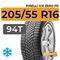Pirelli Ice Zero FR 205/55 R16 94T XL