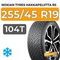 Nokian Tyres Hakkapeliitta R5 255/45 R19 104T XL