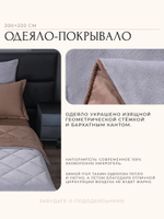 Комплект постельного белья Сатин Velvet Premium с Одеялом VP003