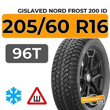 Gislaved Nord Frost 200 ID 205/60 R16 96T XL шип.