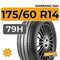 Nankang NA1 175/60 R14 79H
