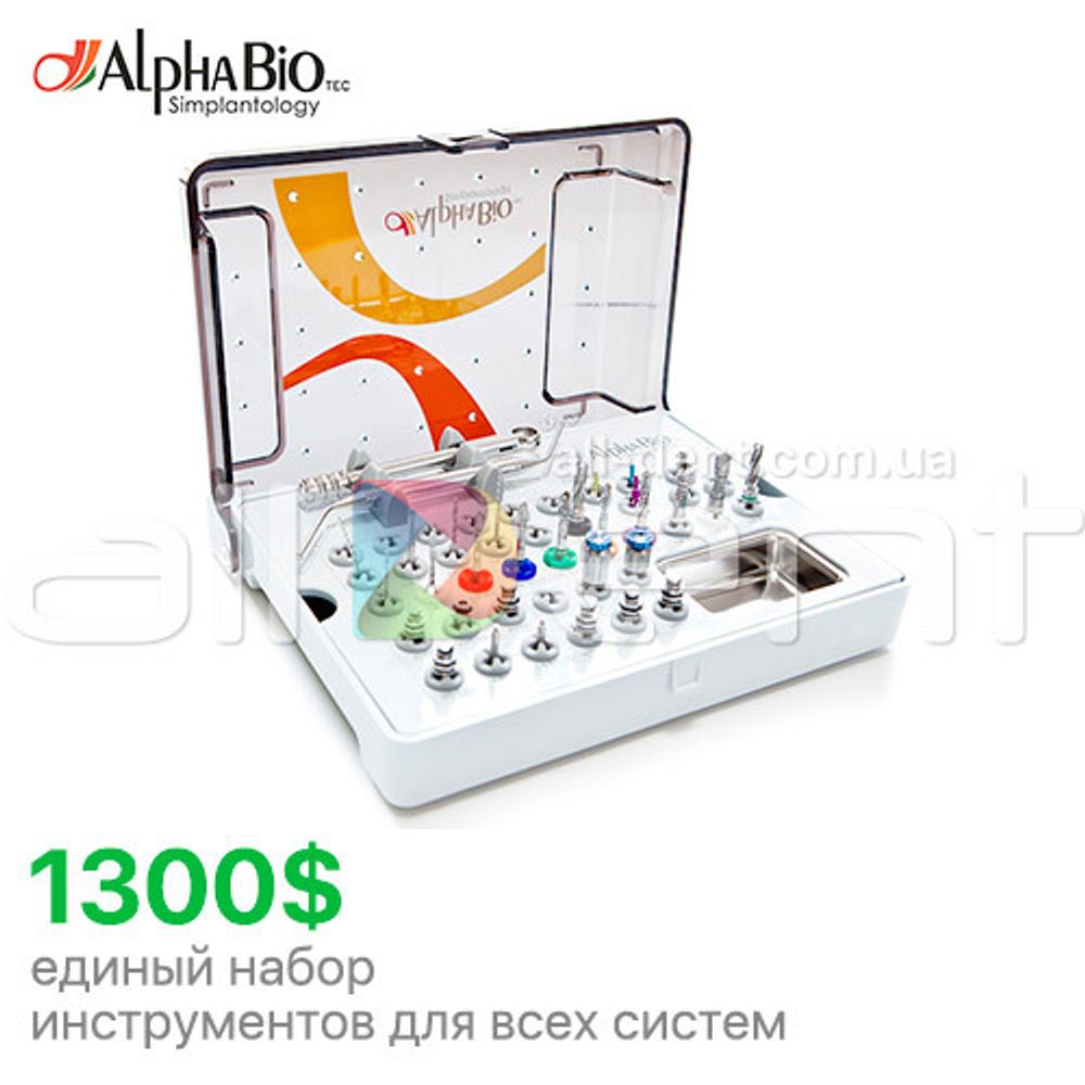 Хирургический набор AlphaBio