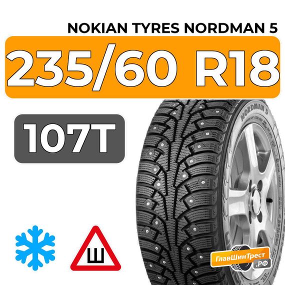 Nokian Tyres Nordman 5 SUV 235/60 R18 107T XL шип.
