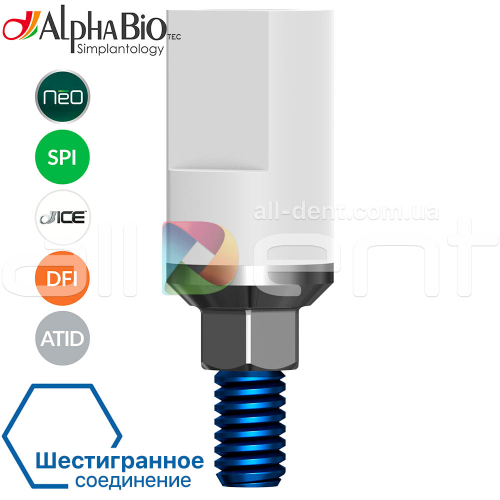 Скан-трансфер | Шестигранное соединение (IH)