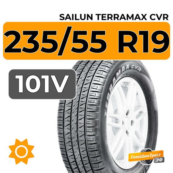 Sailun Terramax CVR 235/55 R19 101V