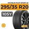 Michelin Pilot Sport 4S 295/35 R20 105Y