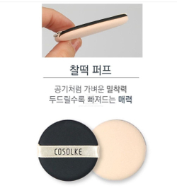 Лечебный ВВ-крем Кушон DEBEAUS BIO INNER PRESTIGE , SPF 50+, PA+++