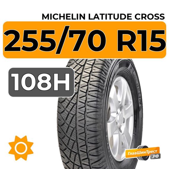 Michelin Latitude Cross 255/70 R15 108H
