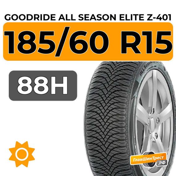 Goodride All Season Elite Z-401 185/60 R15 88H XL