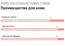 Тонер с полинуклеотидами Dermaline PDRN Solution Activin