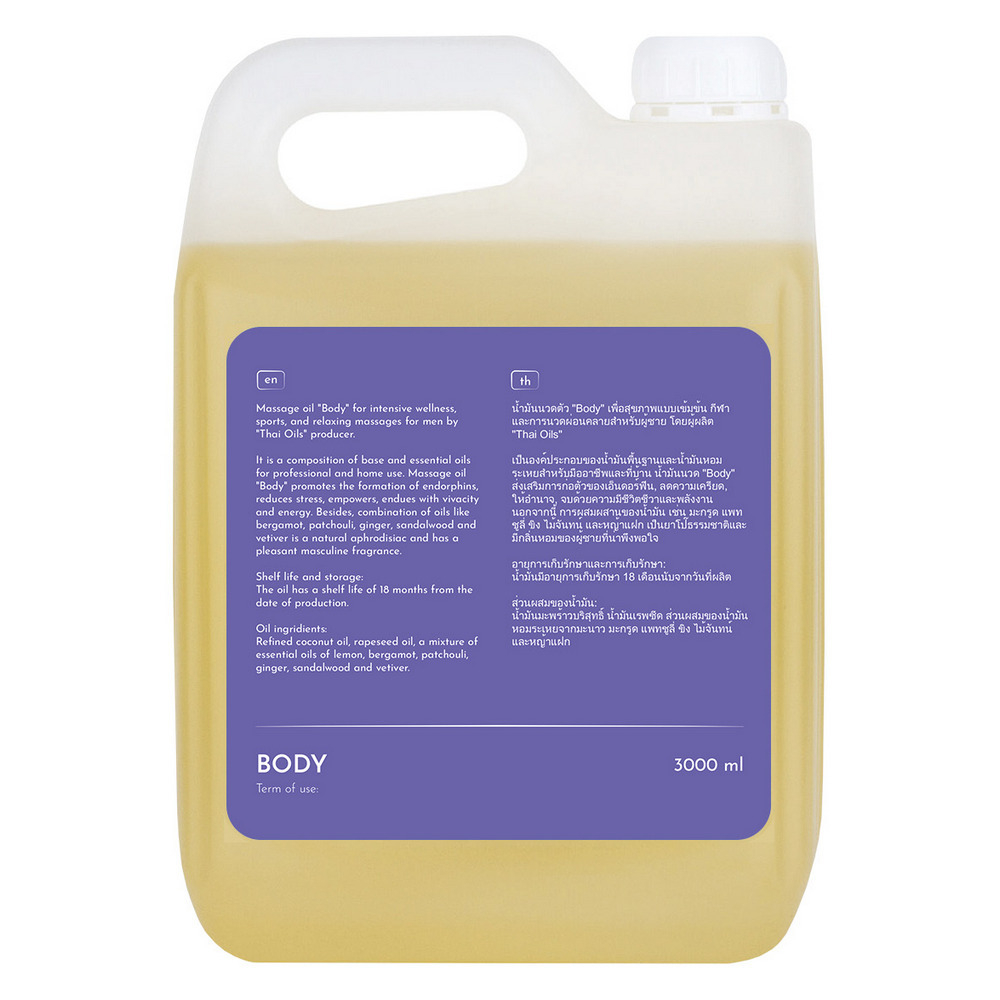 Масажне масло BODY
