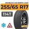 Michelin X-Ice North 4 SUV 255/65 R17 114T XL шип.