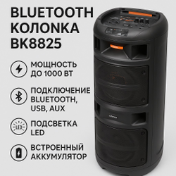 Портативная Bluetooth колонка BK8825 с LED-подсветкой и аккумулятором