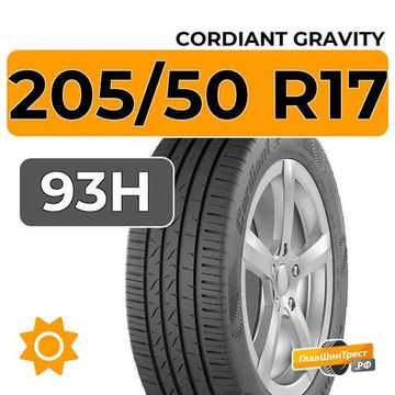 Cordiant Gravity 205/50 R17 93H