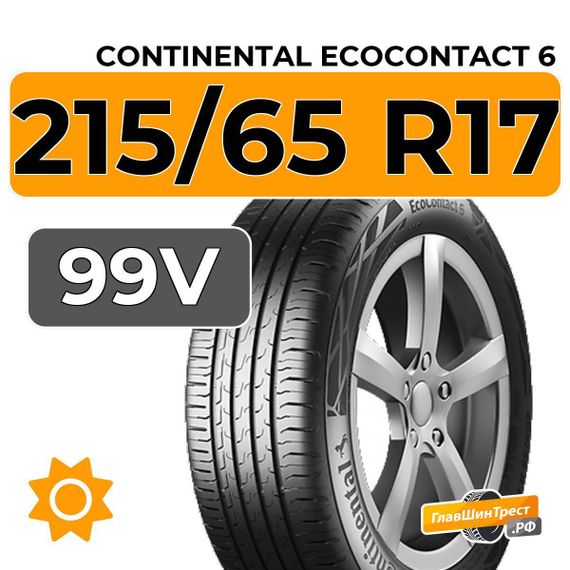 Continental EcoContact 6 215/65 R17 99V