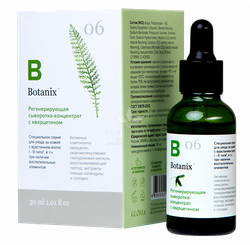Регенерирующая сыворотка-концентрат Gloria Botanix с кверцетином