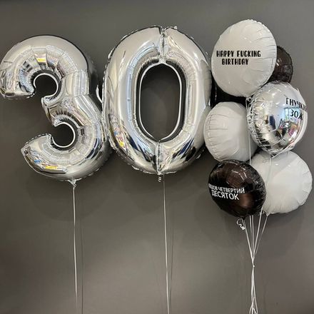 Шары на 30 лет мужчине (индивидуальные надписи)