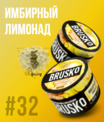 Бестабачная смесь Бруско Имбирный Лимонад (Brusko) 50г