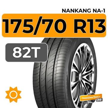 Nankang NA-1 175/70 R13 82T