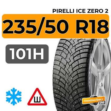 Pirelli Ice Zero 2 235/50 R18 101H шип.